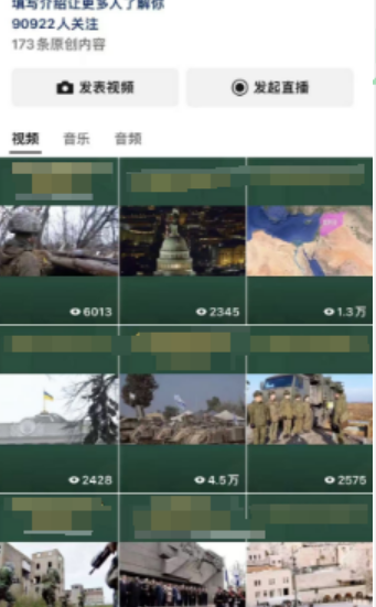 军事战争 9万+粉丝 粉丝活性好